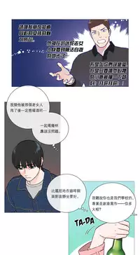 [The Jinshan] Sadistic Beauty Ch.1-22 [Chinese] [17汉化]