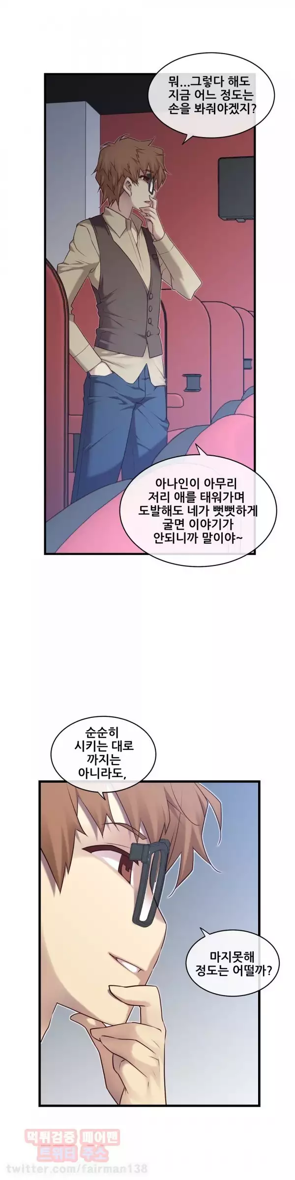 Master in My Dreams Ch.90-130