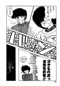 [Nekojima Lei] Time a la Mode