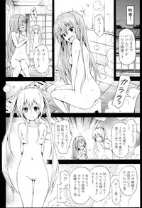 [Akatsuki Myuuto] Natsumitsu x Harem + Melonbooks Gentei Shousasshi