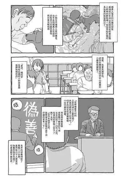 Deatte 4-Kounen De Gattai Part 1|相遇四光年后合体 前篇