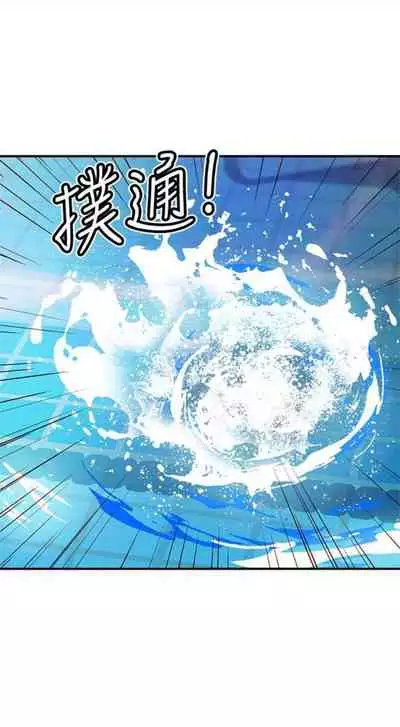 [週二] [Red-A & 頸枕] 繼母的朋友們 1-41 官方中文（連載中）