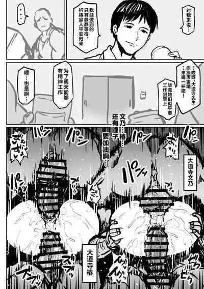 [Ahemaru] Taichuushi [Chinese]