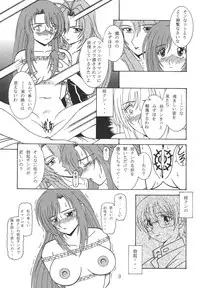 [WHITE ELEPHANT] Oneechan Tamashi (Various) [Digital]