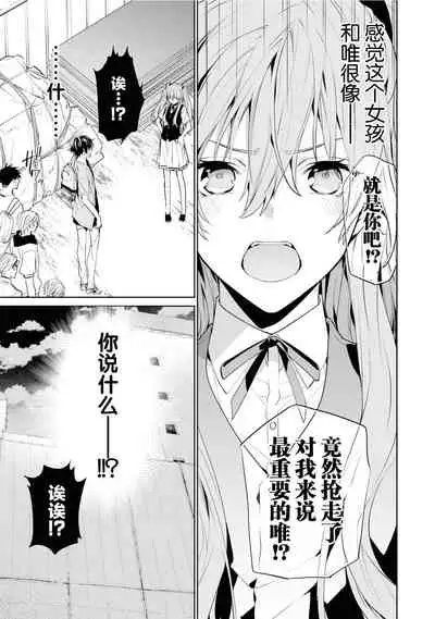 [Toriyoshi] Toshishita no Otokonoko 3 [Chinese] [新桥月白日语社汉化]