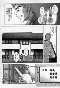 [Kotobuki Kazuki] Paradise Game