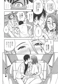 [Tatsunami Youtoku] twin Milf Ch. 1-14 + Bangai Hen