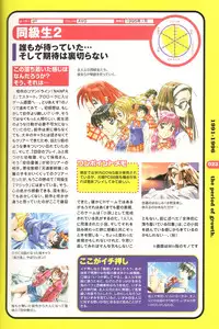 Magezine:Super Beautiful Girls-Games Chronicle Complete Book 1892-2000