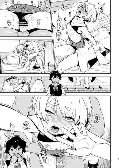 [enuma elish (Yukimi)] ICHIHA [Digital]