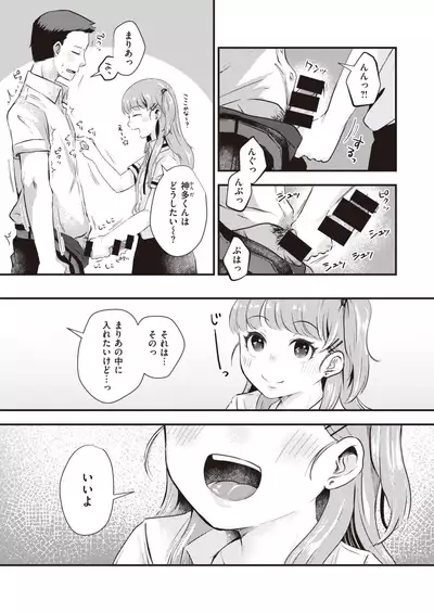 COMIC Kairakuten BEAST 2021-10