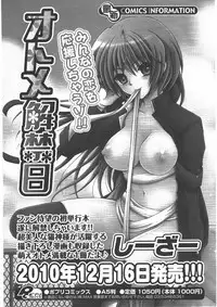 COMIC Potpourri Club 2011-01