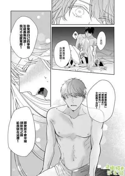 [isezaki] Akuziki Mazyo ha Kuroe Dake Tabe Nai~前后篇｜恶食魔女非克洛伊不吃~前后篇[中文] [橄榄汉化组]