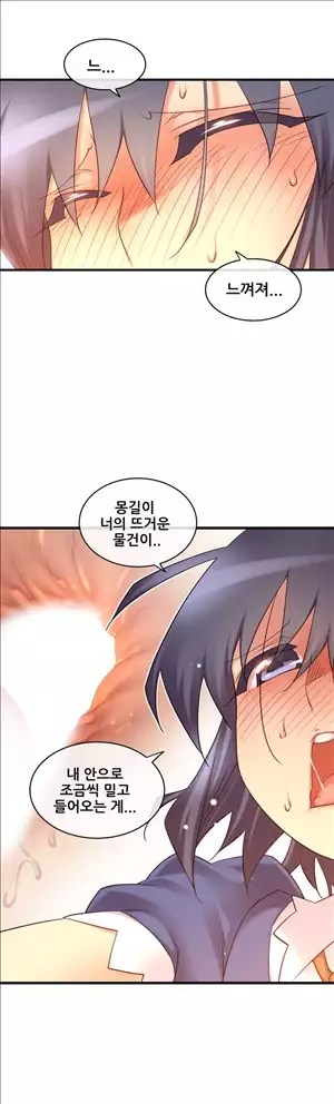 Master in My Dreams Ch.90-116