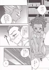 [K=D (Nekono Tamami)] LUNATIC (Inazuma Eleven)