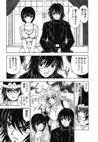 [Kuroiwa Yoshihiro] Onmyou Yawa SEIMEI