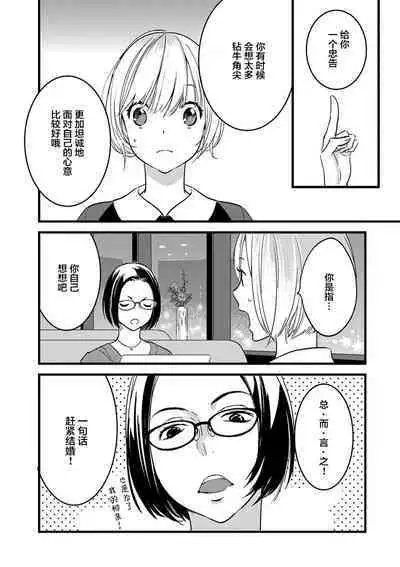 MY PRINCE | 我的王子大人 Ch.1-6