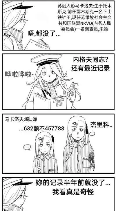 [HUQU] Negev x Kar98k（中国语）