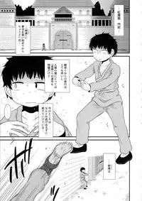 Surudake. Soushuuhen Ni