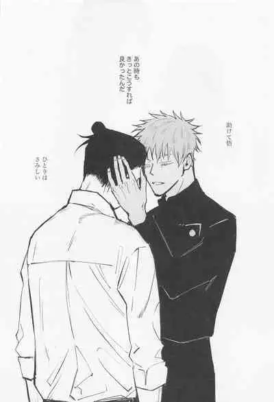 Futari - My one and only