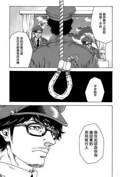 直到将你杀死 01