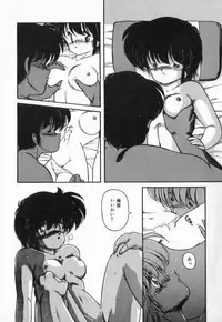 [Makuwa] Gomenne Mina-chan 3