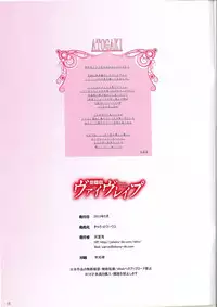 [Carrot Works (Hairaito)] Kakumeiki VibRape (Kakumeiki Valvrave/Valvrave the Liberator)