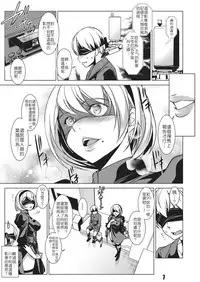 (C93) [Haiiro Koubou (Amano Kazumi) Harmoniodeon (NieR:Automata) [Chinese] [9S2B好可愛個人漢化]
