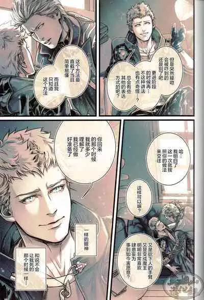 [Tetsu Kojika] Silver Sheep (Devil May Cry 5)[Chinese] [马栏山汉化组]