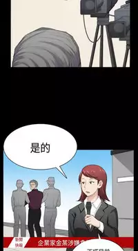 斯德哥尔摩症候群39-40 chinese