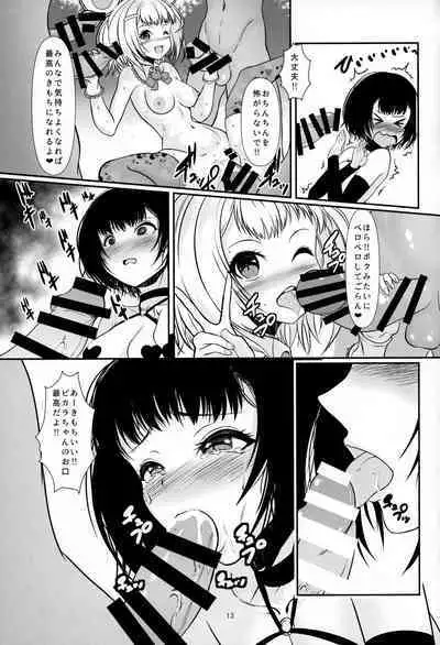 Welcome to the Intopia