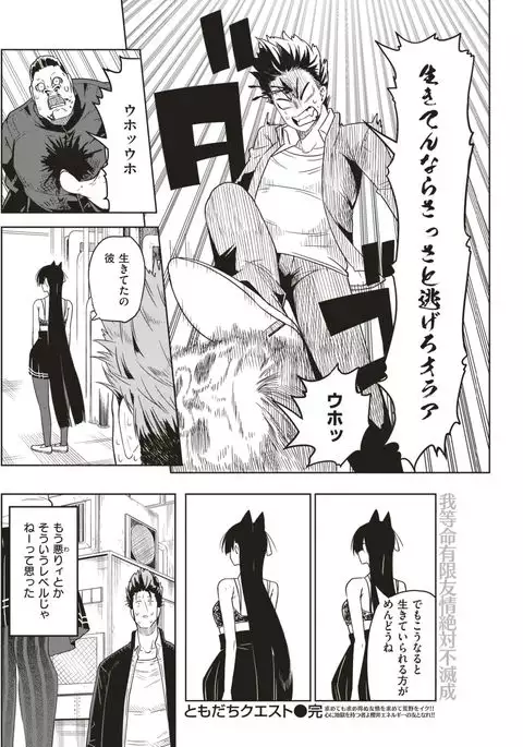 COMIC Kairakuten 2017-06