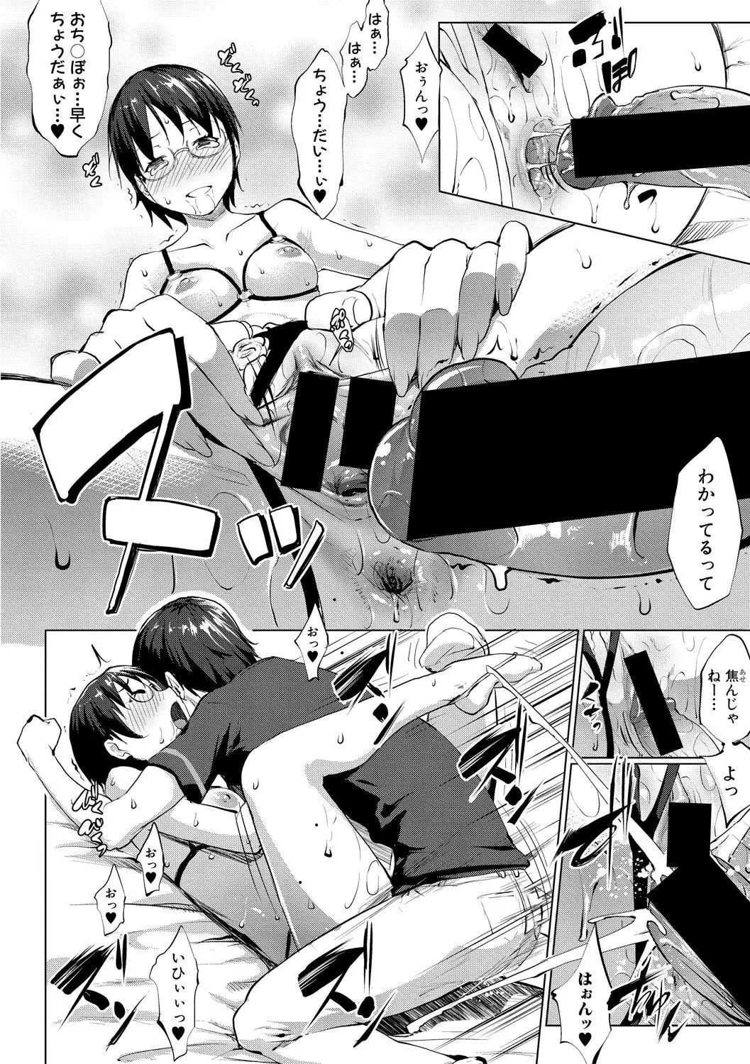 レイテント・カップル Ch.1-4