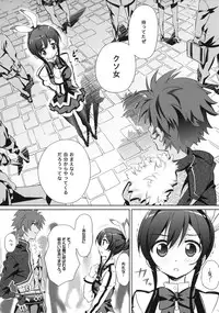 (COMIC1☆6) [Gurumepoppo (Dr.momo)] Mikono Slave (Aquarion Evol)