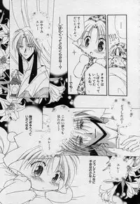 [Mizuno Tohko] Elle to Takara - Elle & Takara