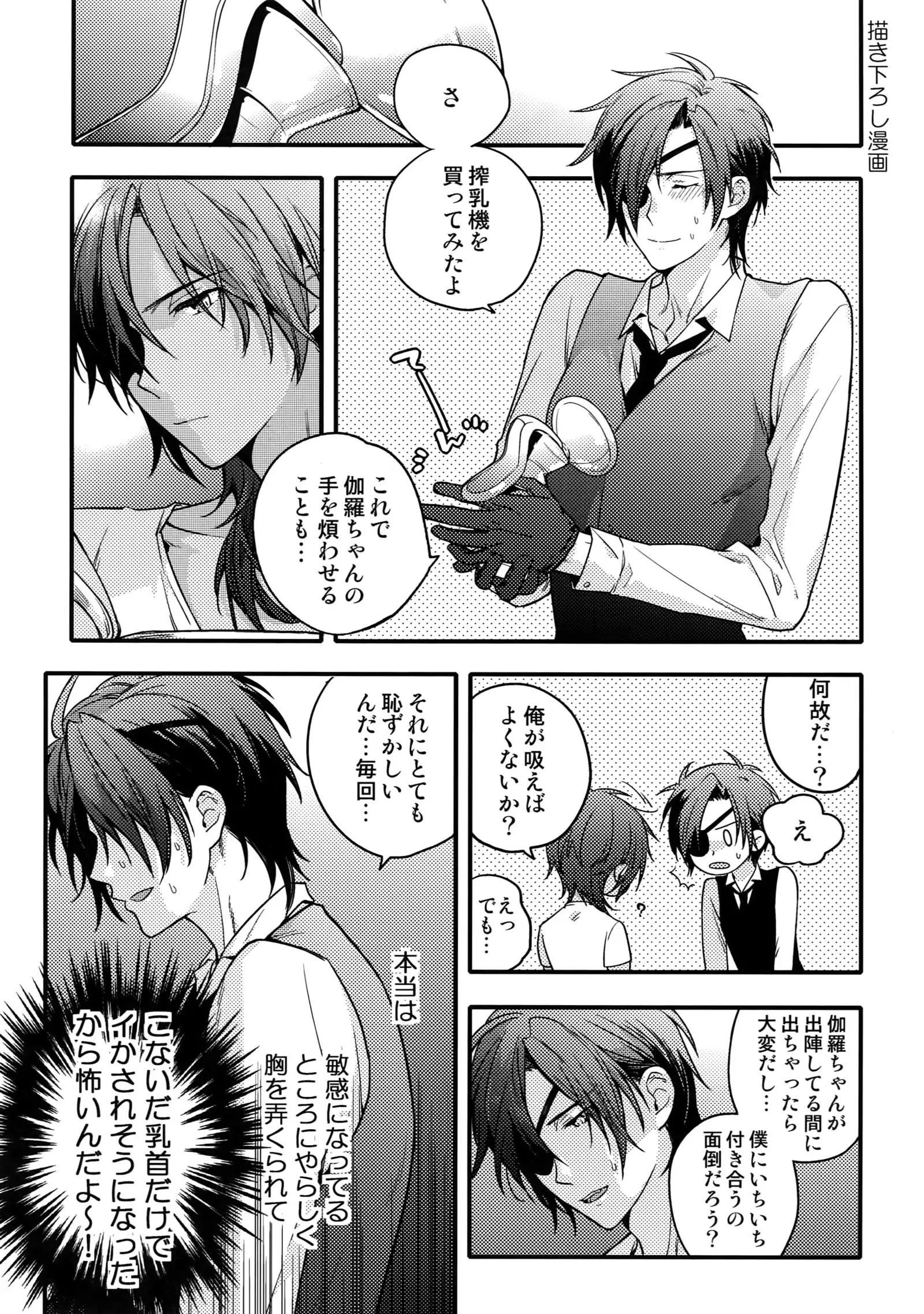 Hanatsudzuri - Ichi -