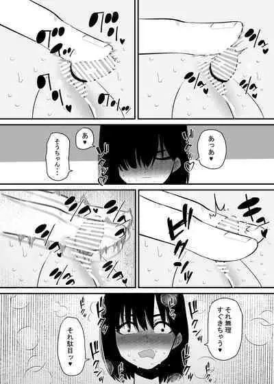 Choukyou Zumi no Tsuma wa Cli Iki Chuudoku