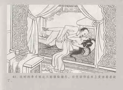 史上名妓 桃花扇-李香君（臧武斌 2016年12月）