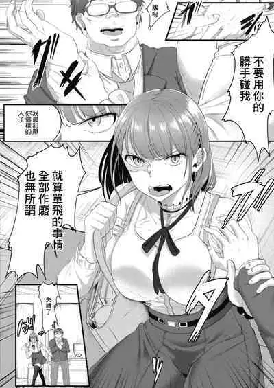 Ryoujoku Ongaku Shojo