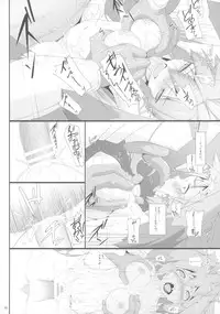 (C89) [AERIAL RAVE (Jacky)] Seraphic Gate 3 (Xenogears)