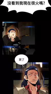 [KKUN &INSANE] Love Parameter 恋爱辅助器 86-100 [Chinese]中文