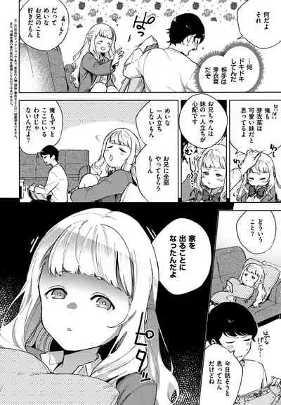 [Herio] YaMiTsuKi Pheromone