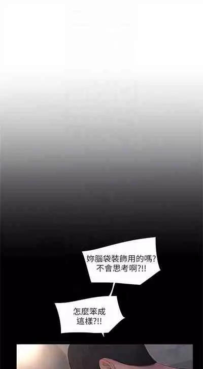 （週4）親家四姊妹 1-10 中文翻譯（更新中）