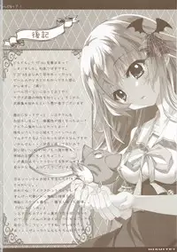 (C90) [Hisuitei (Izumi Tsubasu)] ViraBlu? (Granblue Fantasy)