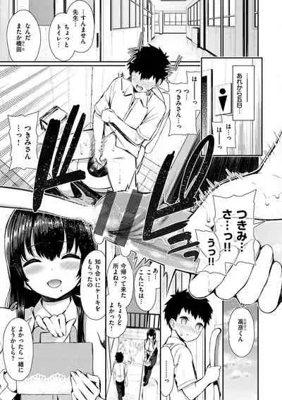 [Izure] Kawaikute Dosukebe na Onee-san to... - Kawaii and Dosukebe Sister. [Digital]