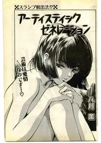 COMIC Papipo Gaiden 1995-01