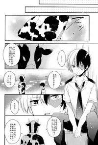 (C90) [Samgyetang (Seseri)] tasty... (My Hero Academia)