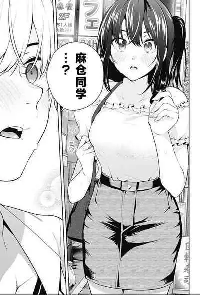 游梦卧绮～梦中的我们坠入爱河～（きただりょうま）