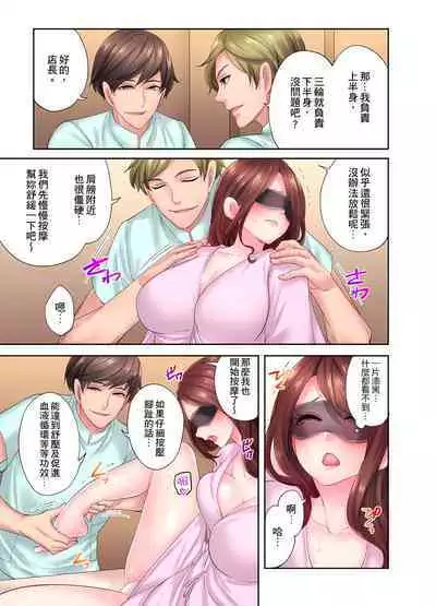 人妻的性愛按摩療程。～在他的熟練技巧下調教成高潮連連的淫亂身體～ 1-9話