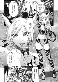 COMIC Mega GOLD Vol.06 [2008-05]