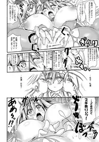 (C78) [FULLMETAL MADNESS (Asahi)] Sasou Odori (Dragon Quest III)